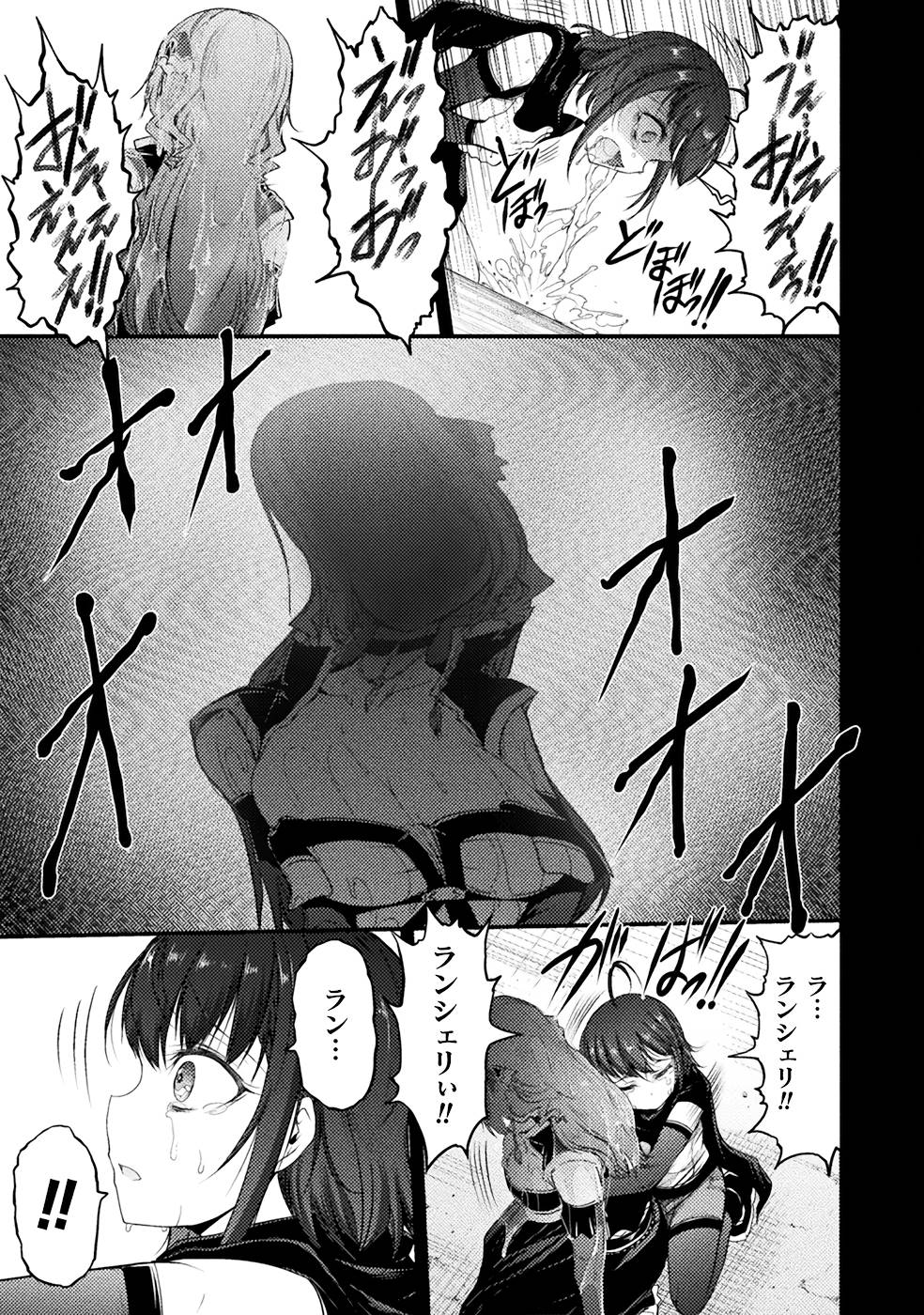 Seidonnoryu 3 page 119 - transformation monster girl hentai manga - read online free