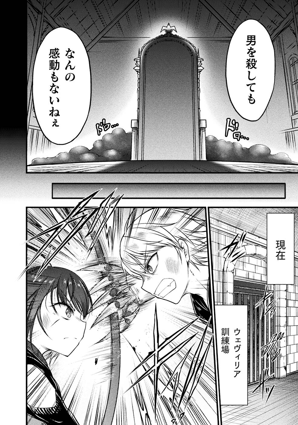 Seidonnoryu 3 page 12 - transformation monster girl hentai manga - read online free