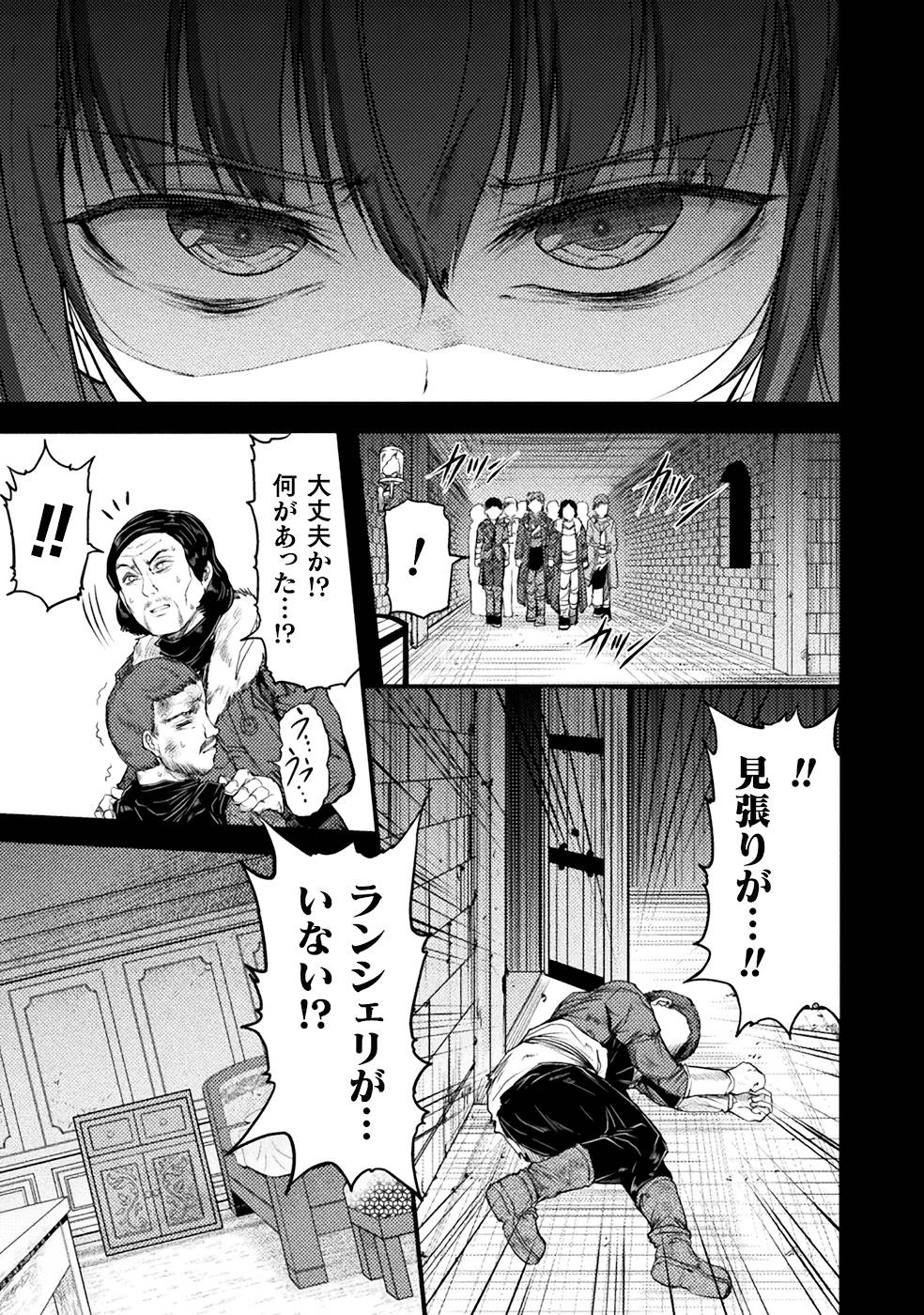 Seidonnoryu 3 - Page 123