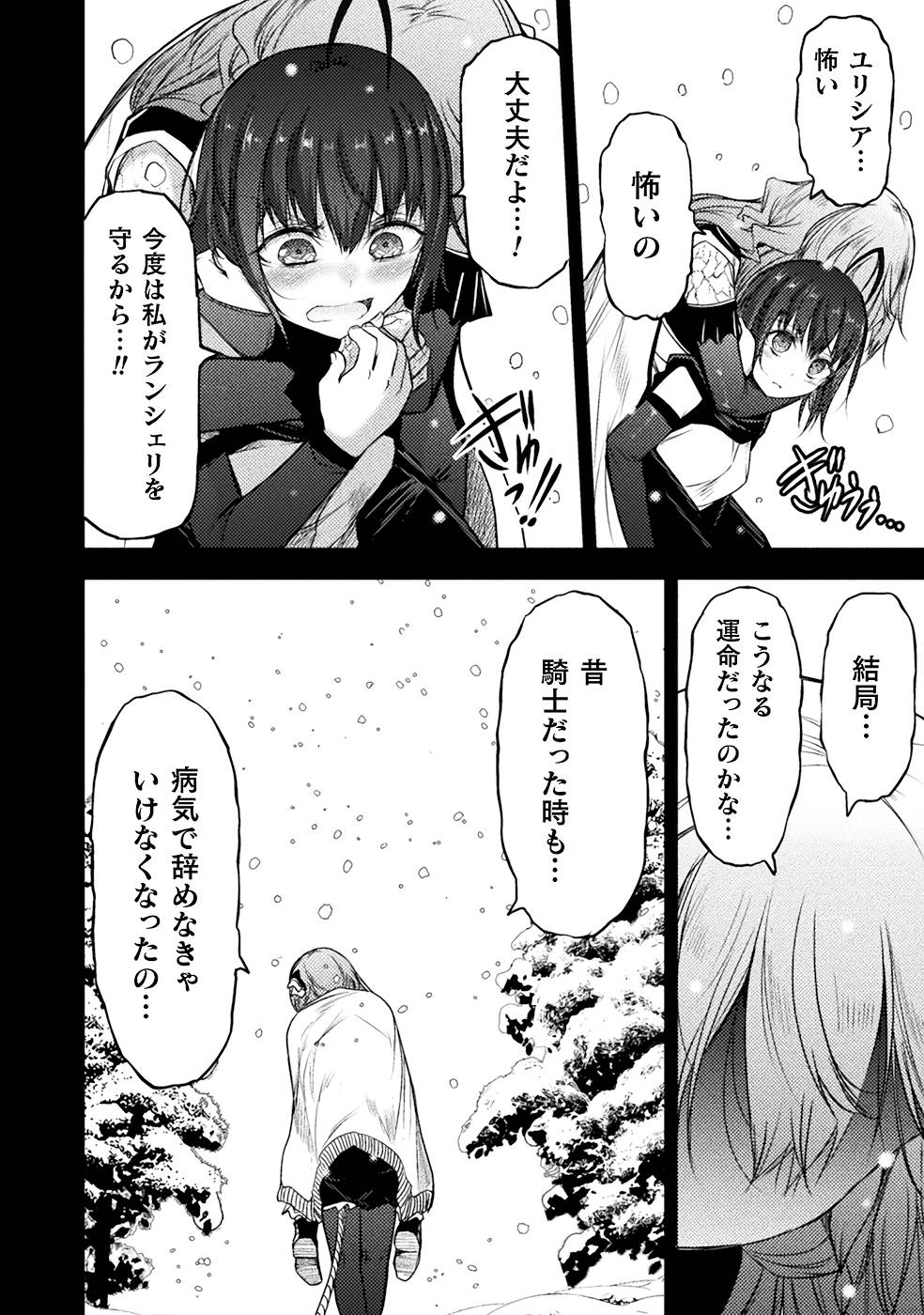 Seidonnoryu 3 page 126 - transformation monster girl hentai manga - read online free