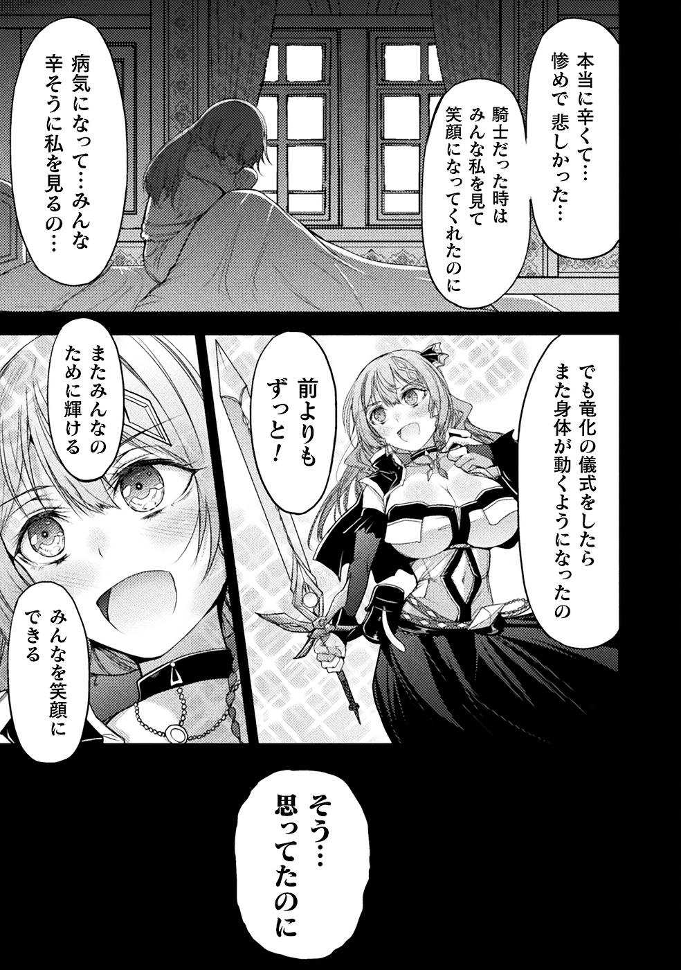Seidonnoryu 3 page 127 - transformation monster girl hentai manga - read online free