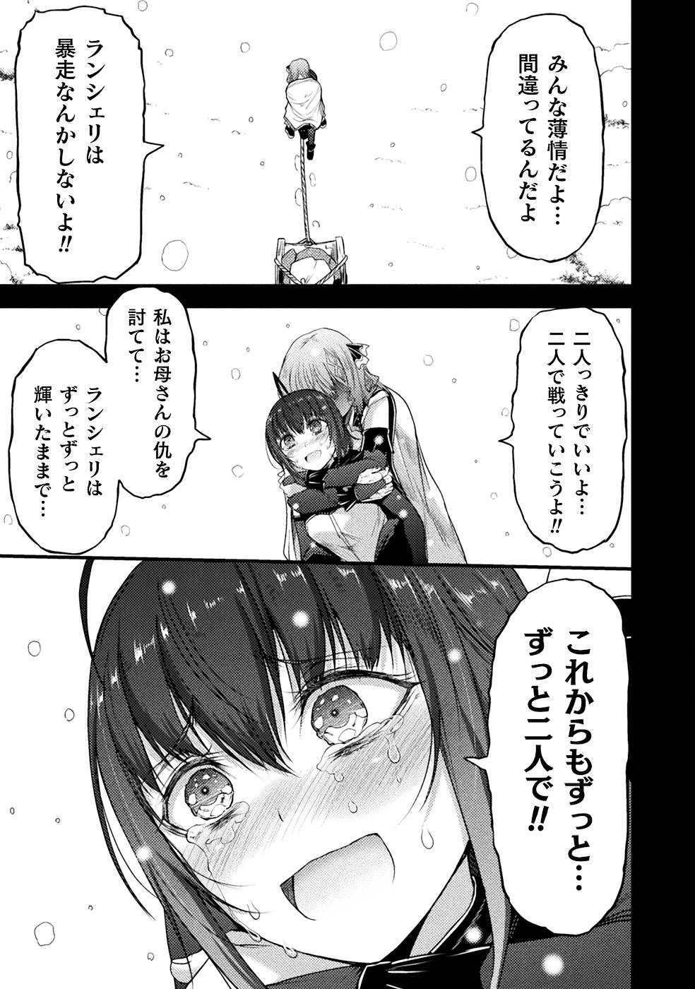 Seidonnoryu 3 page 129 - transformation monster girl hentai manga - read online free