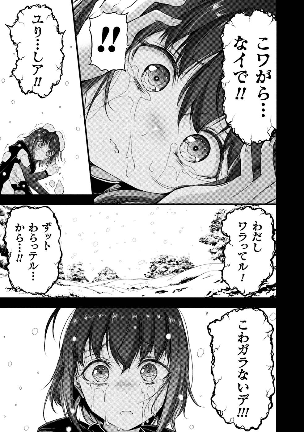 Seidonnoryu 3 page 137 - transformation monster girl hentai manga - read online free