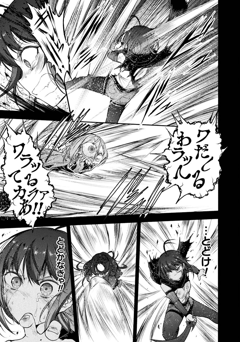 Seidonnoryu 3 - Page 143