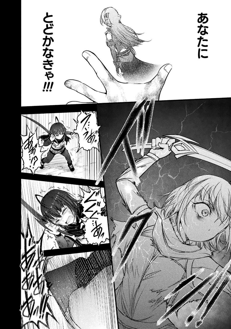 Seidonnoryu 3 - Page 144