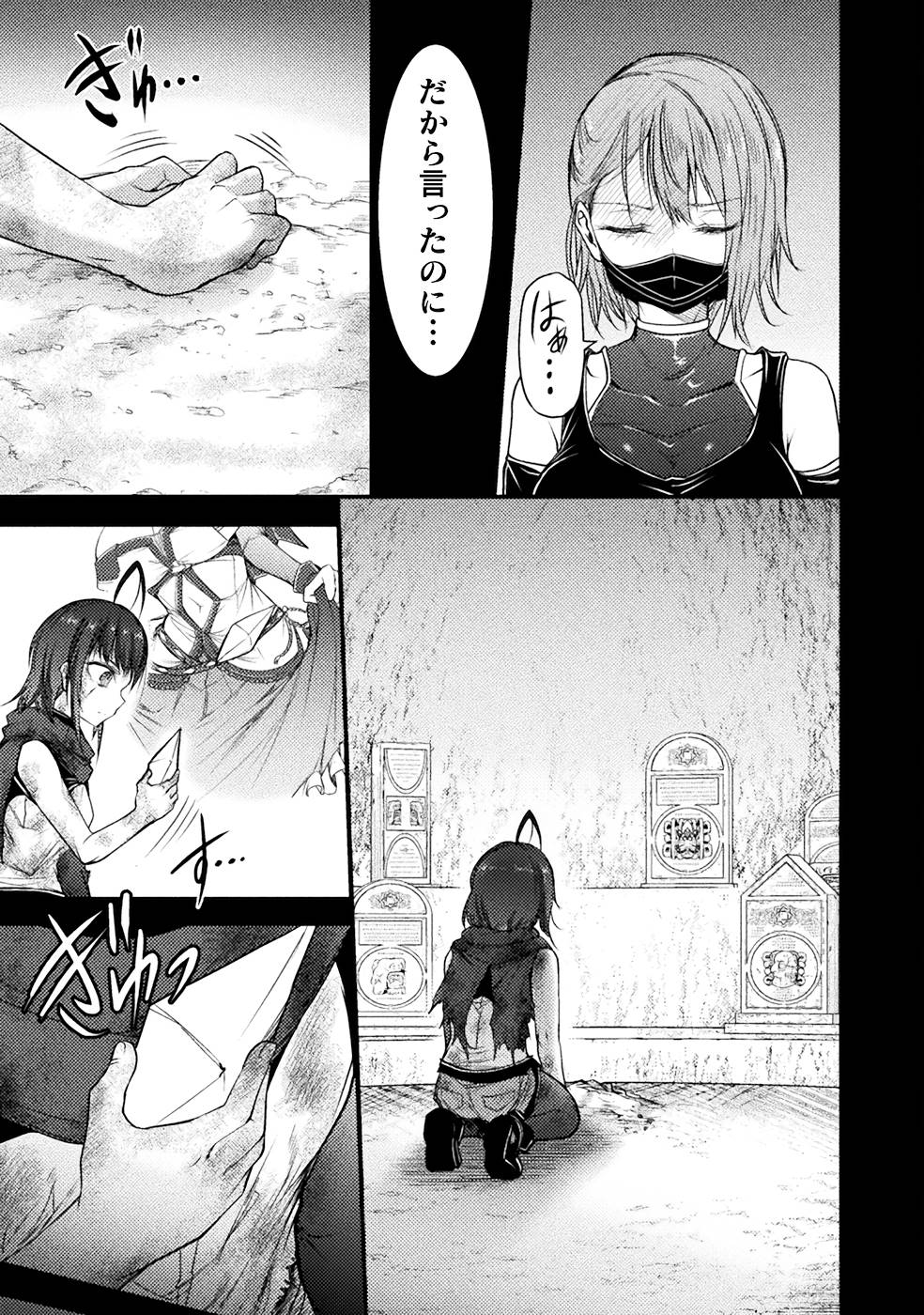 Seidonnoryu 3 - Page 153