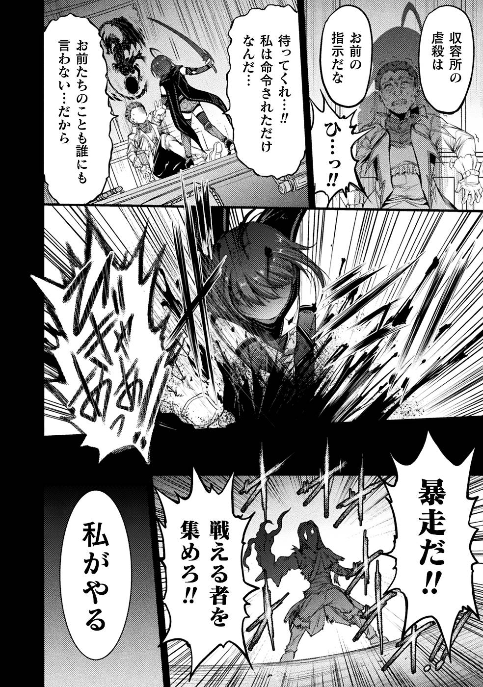 Seidonnoryu 3 page 156 - transformation monster girl hentai manga - read online free