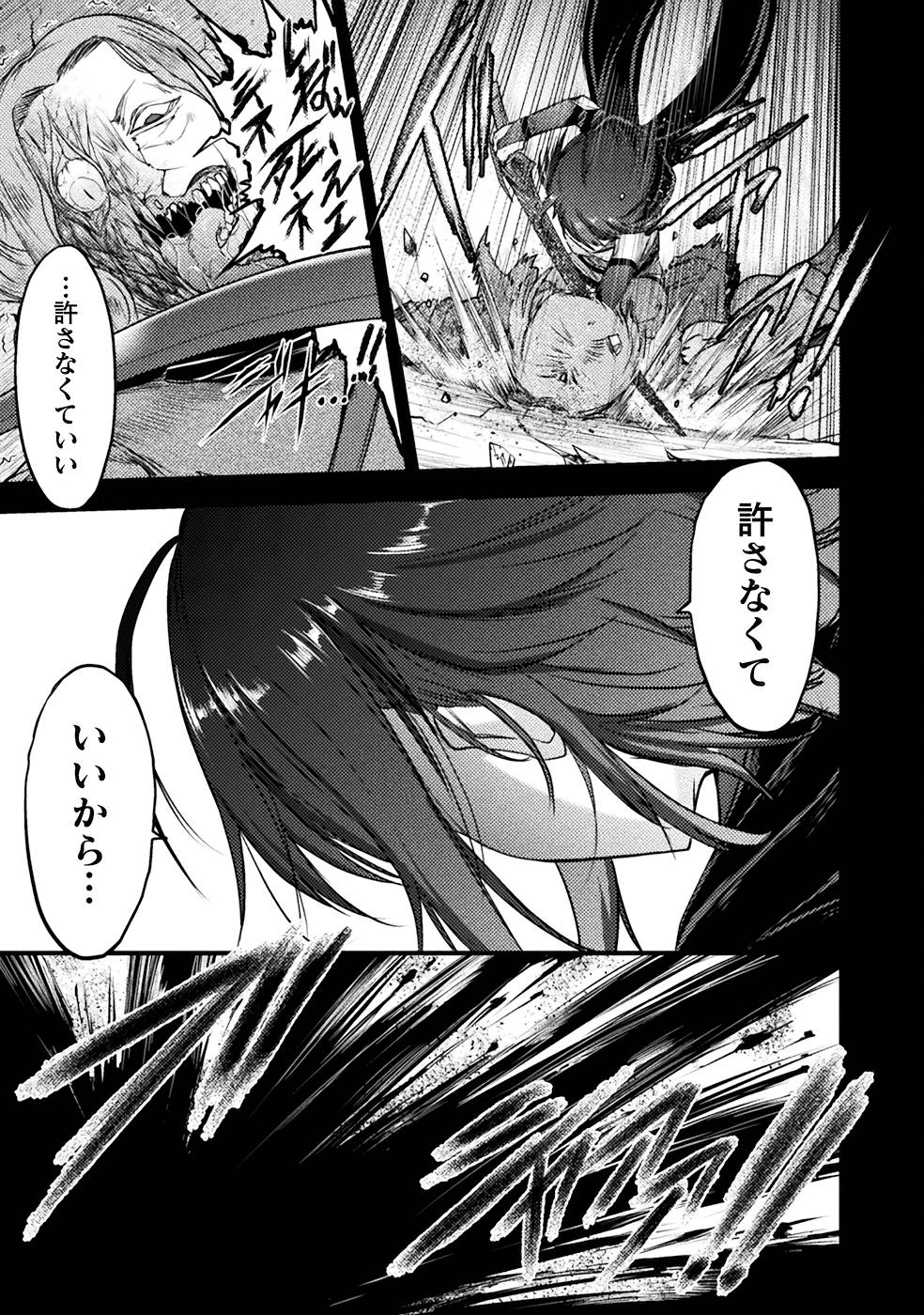 Seidonnoryu 3 page 157 - transformation monster girl hentai manga - read online free