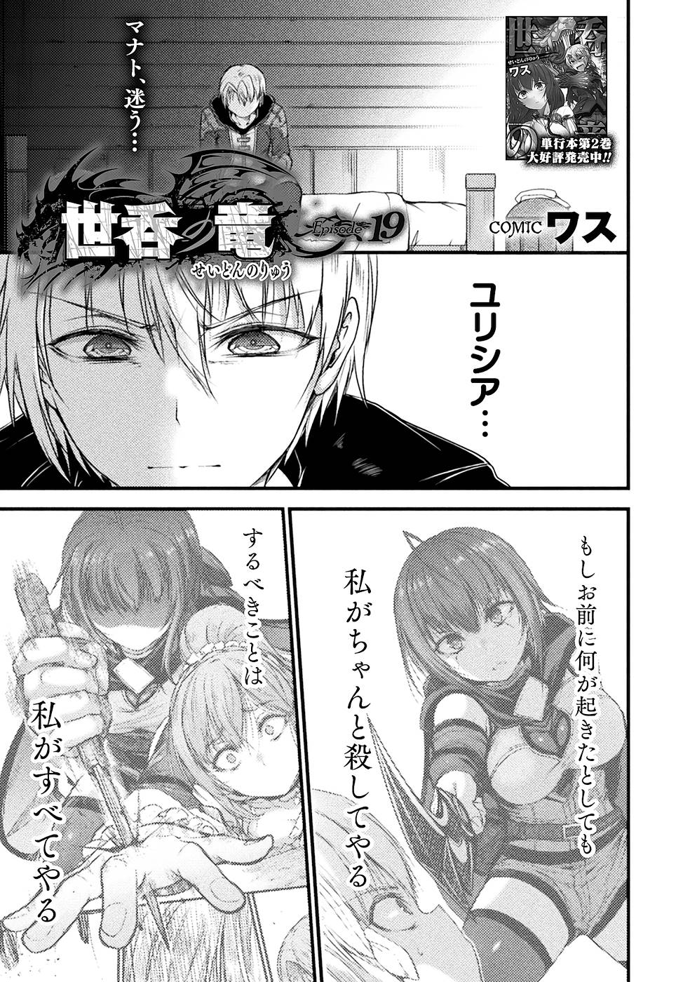 Seidonnoryu 3 page 159 - transformation monster girl hentai manga - read online free