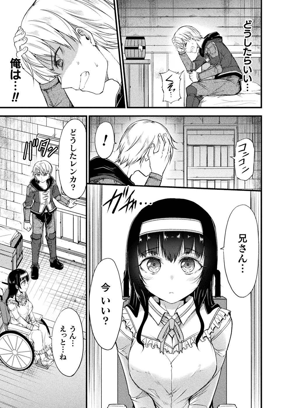 Seidonnoryu 3 page 161 - transformation monster girl hentai manga - read online free