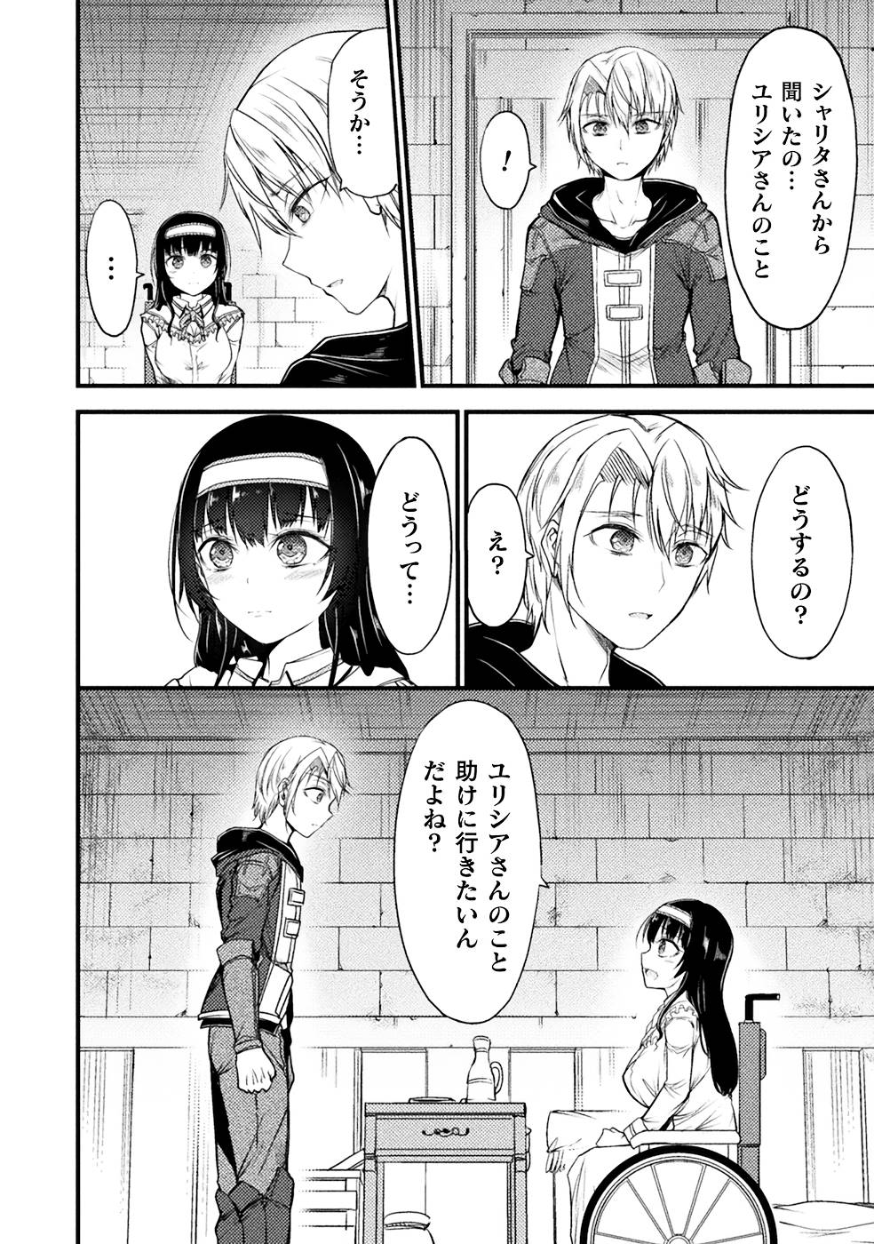 Seidonnoryu 3 page 162 - transformation monster girl hentai manga - read online free
