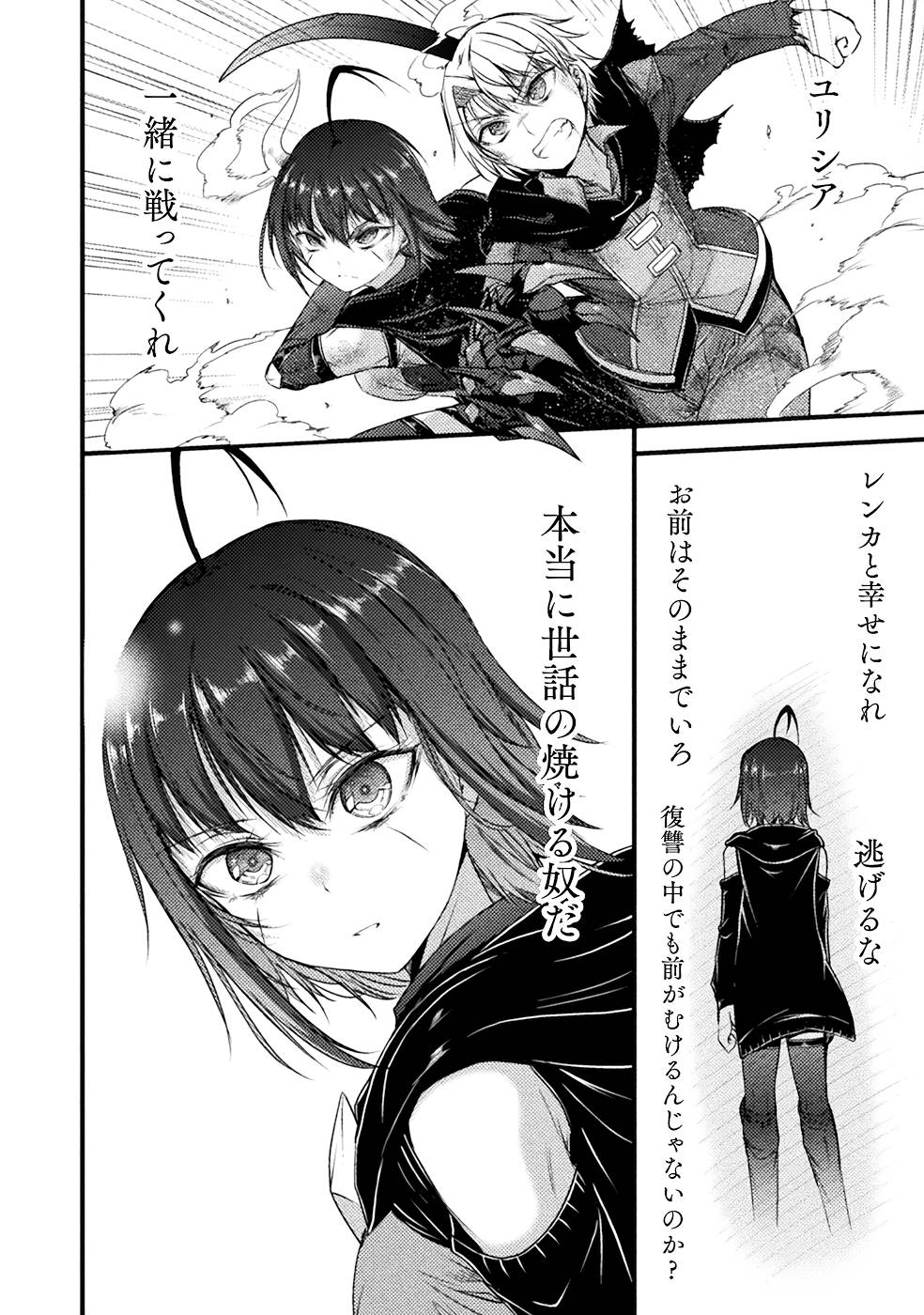 Seidonnoryu 3 page 168 - transformation monster girl hentai manga - read online free