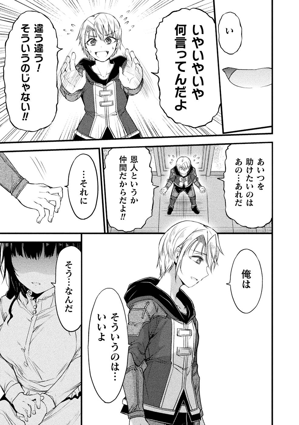 Seidonnoryu 3 page 185 - transformation monster girl hentai manga - read online free