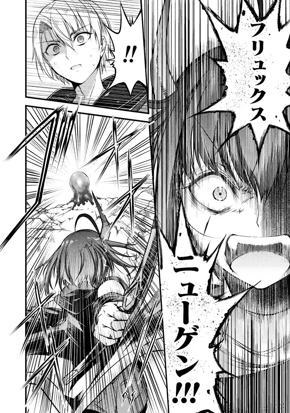 Seidonnoryu 3 page 26 - transformation monster girl hentai manga - read online free