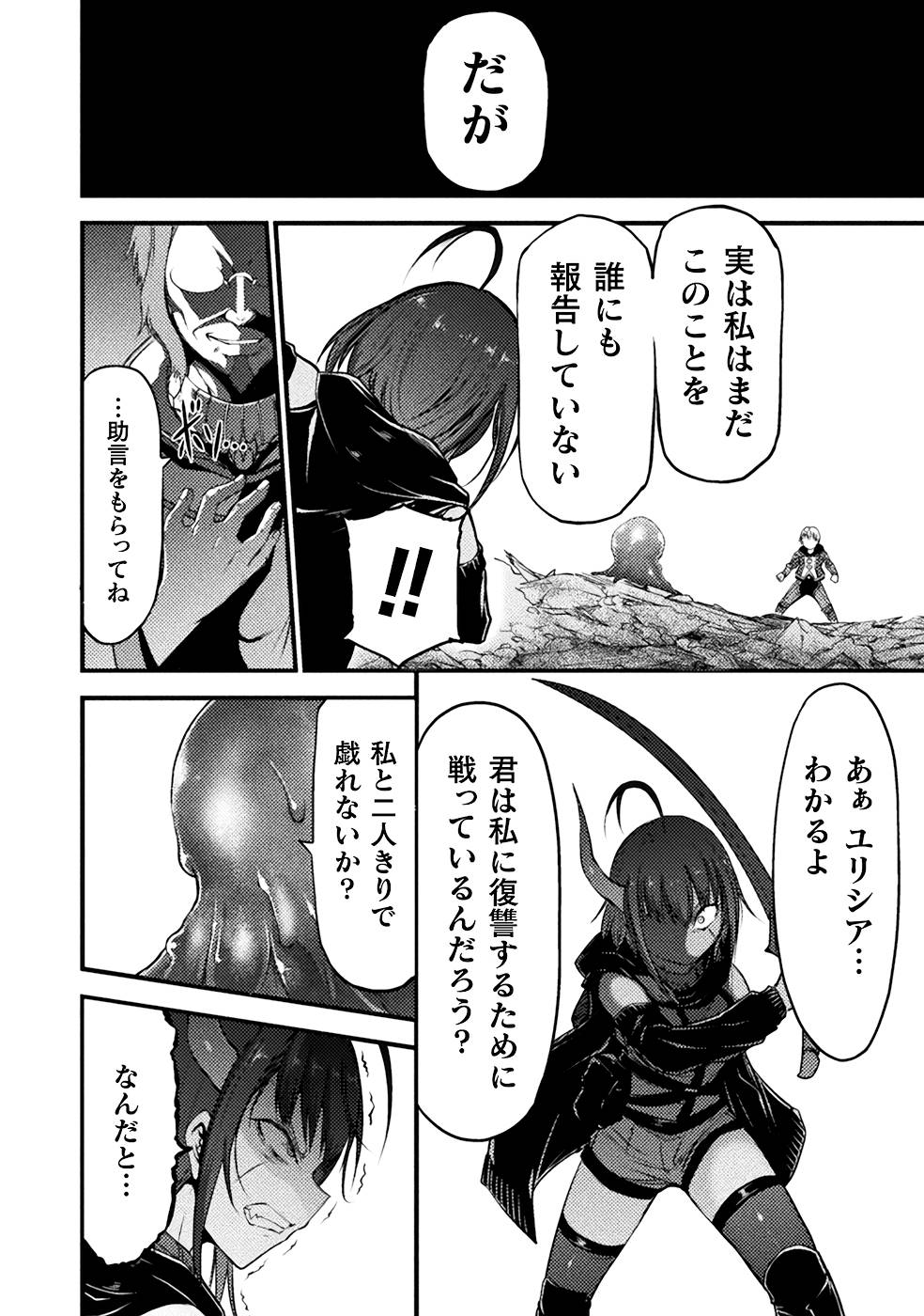 Seidonnoryu 3 page 30 - transformation monster girl hentai manga - read online free