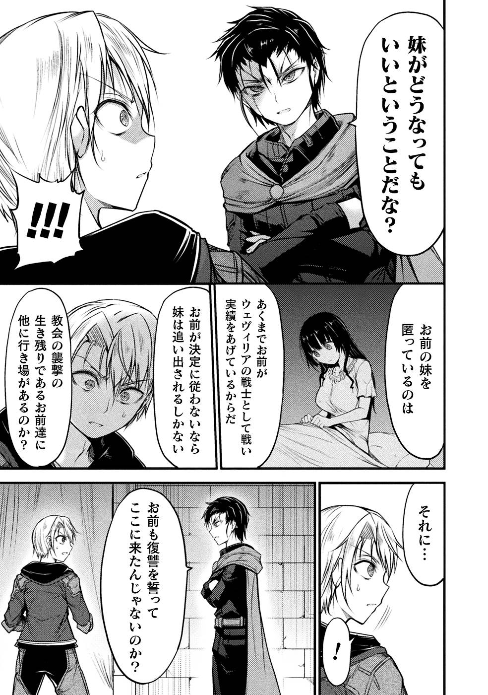 Seidonnoryu 3 page 55 - transformation monster girl hentai manga - read online free