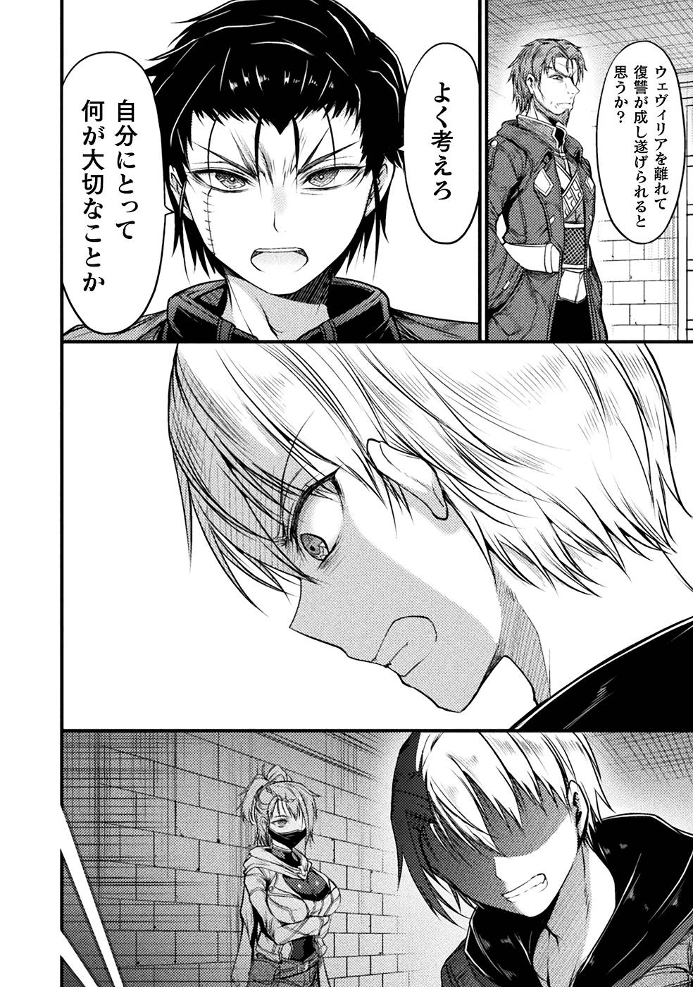 Seidonnoryu 3 page 56 - transformation monster girl hentai manga - read online free