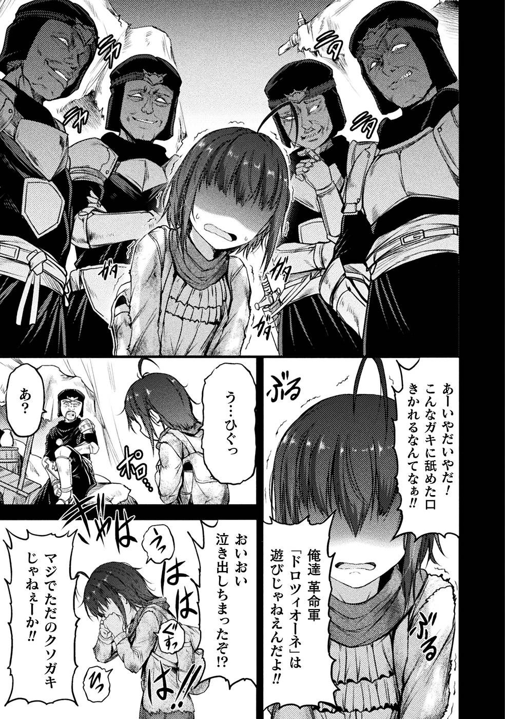 Seidonnoryu 3 - Page 63