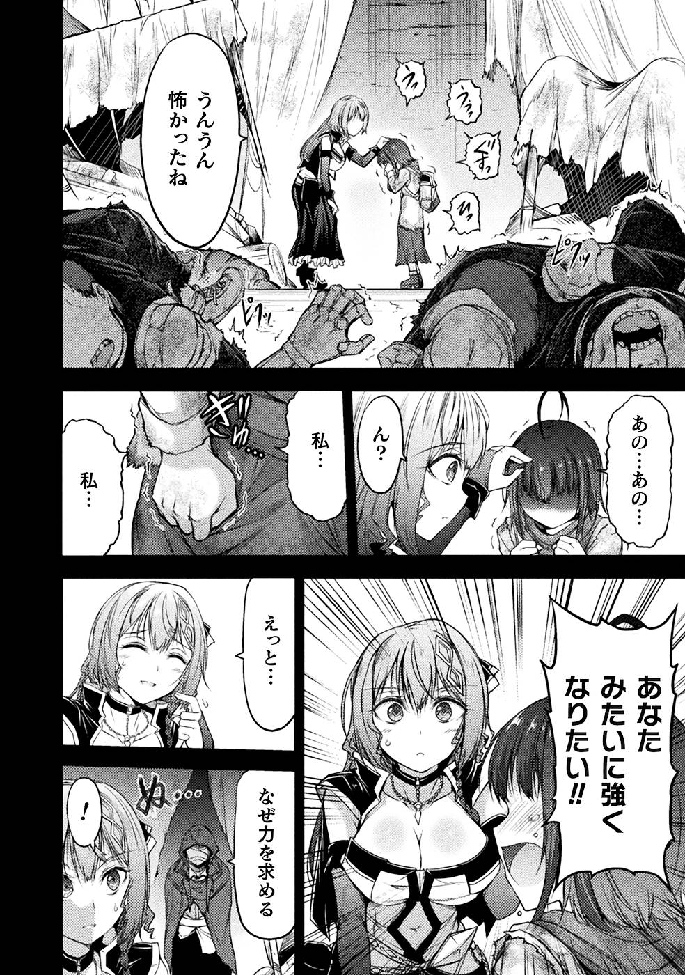 Seidonnoryu 3 page 68 - transformation monster girl hentai manga - read online free