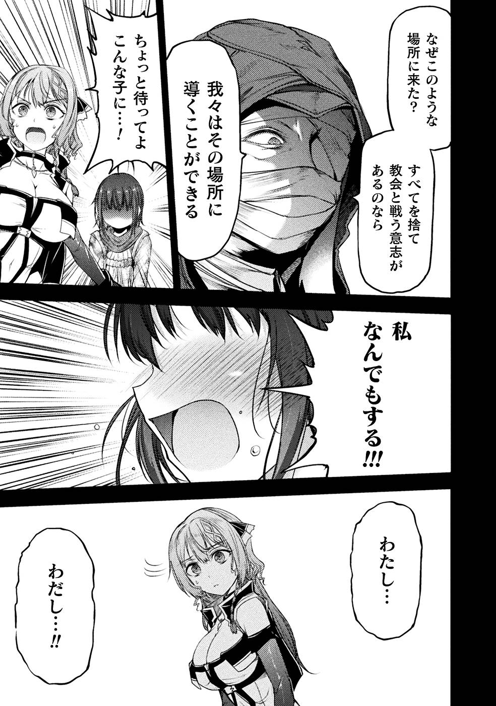 Seidonnoryu 3 page 69 - transformation monster girl hentai manga - read online free