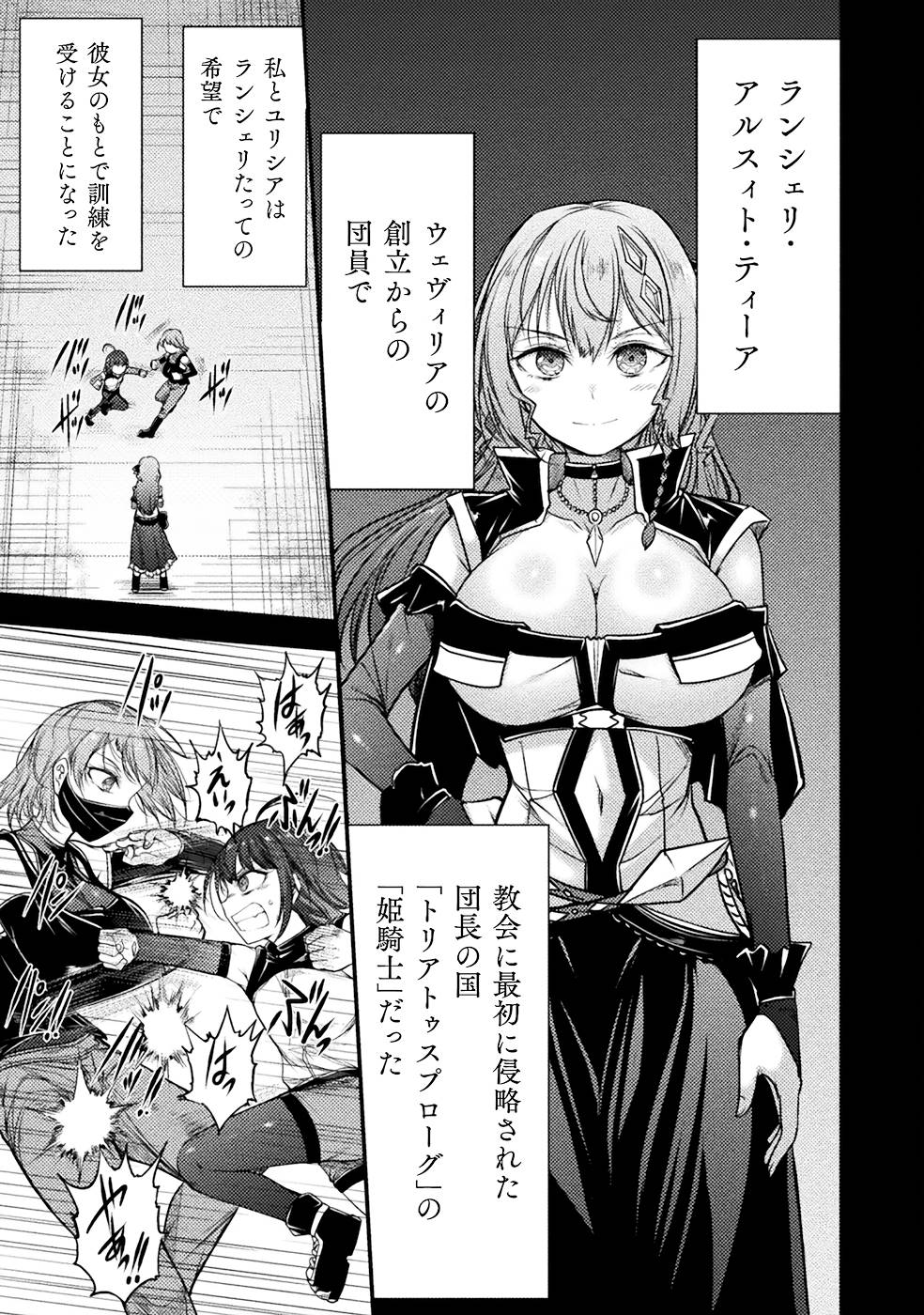 Seidonnoryu 3 page 73 - transformation monster girl hentai manga - read online free
