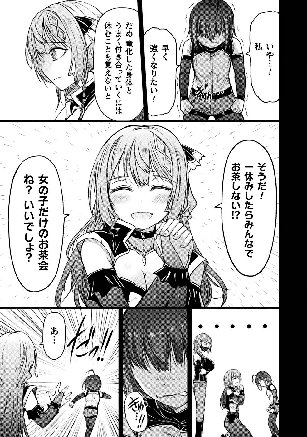Seidonnoryu 3 - Page 75