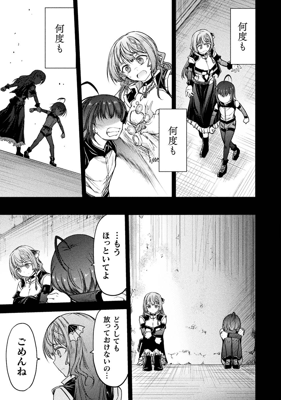 Seidonnoryu 3 page 77 - transformation monster girl hentai manga - read online free