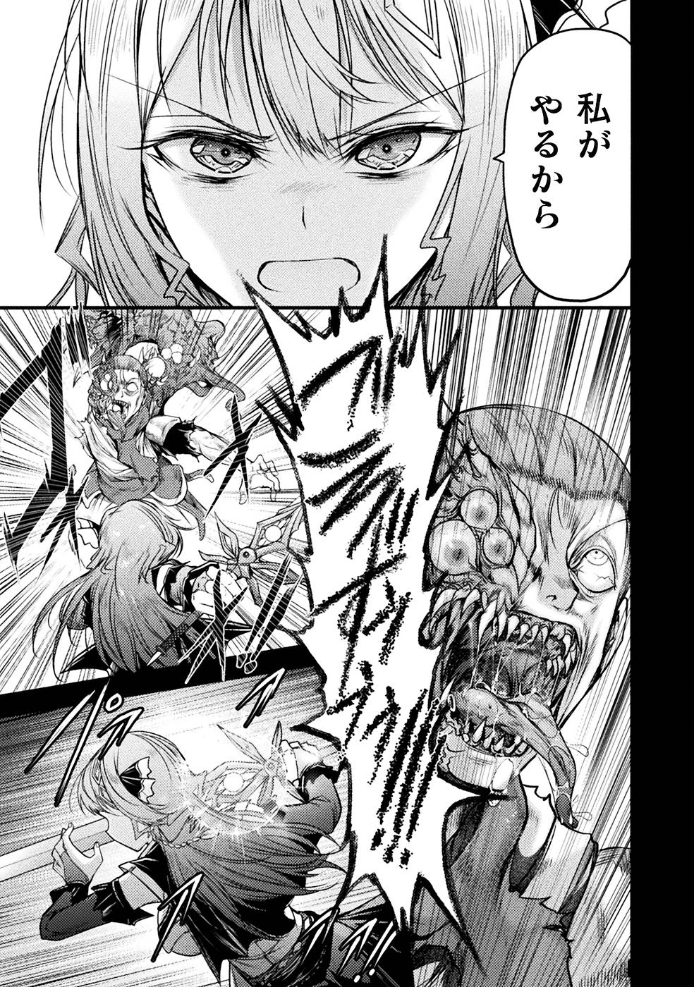 Seidonnoryu 3 - Page 87