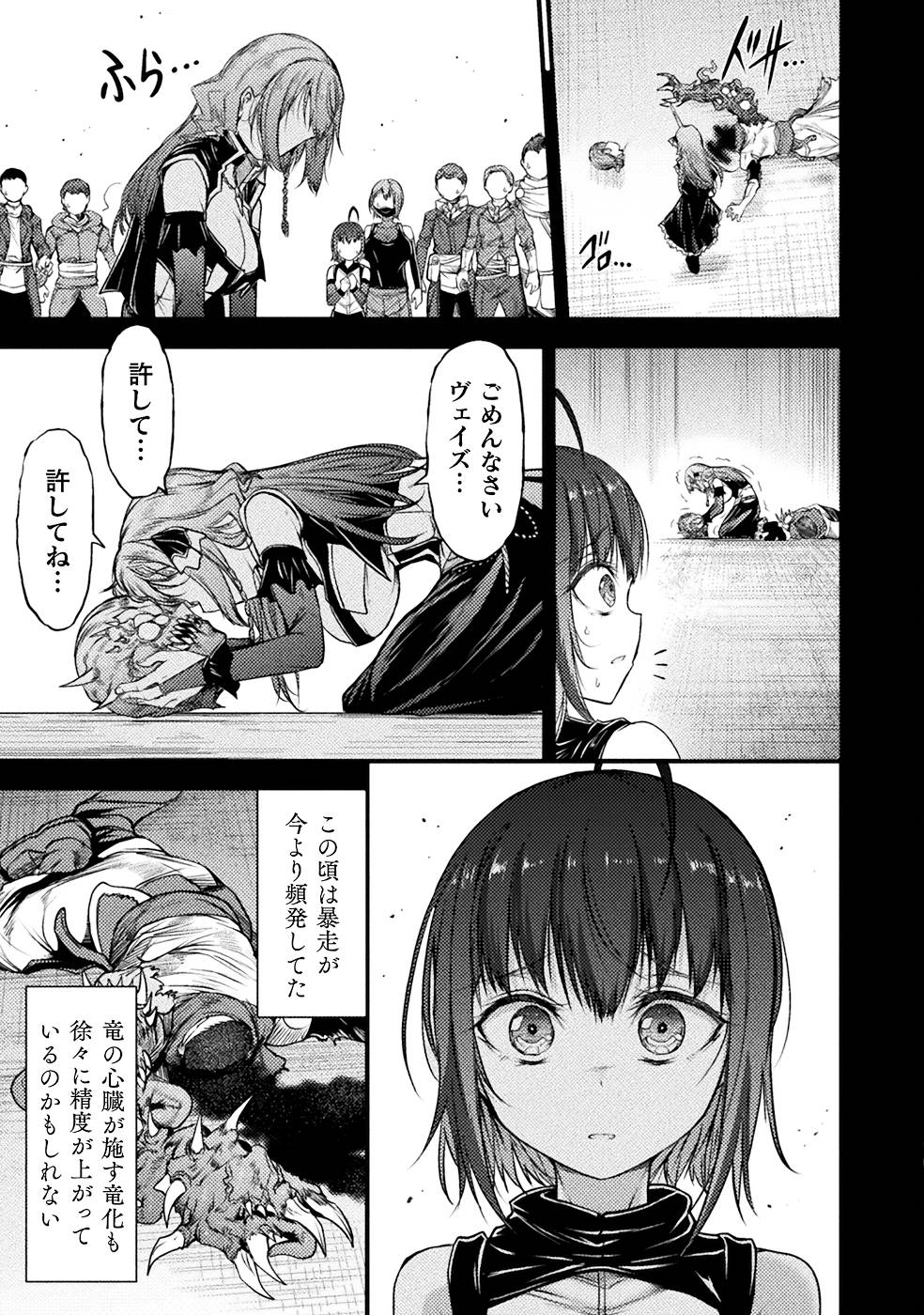 Seidonnoryu 3 page 91 - transformation monster girl hentai manga - read online free