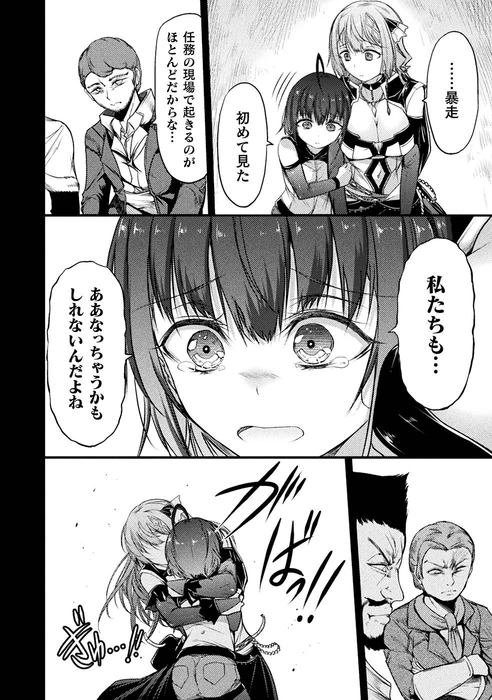 Seidonnoryu 3 page 94 - transformation monster girl hentai manga - read online free