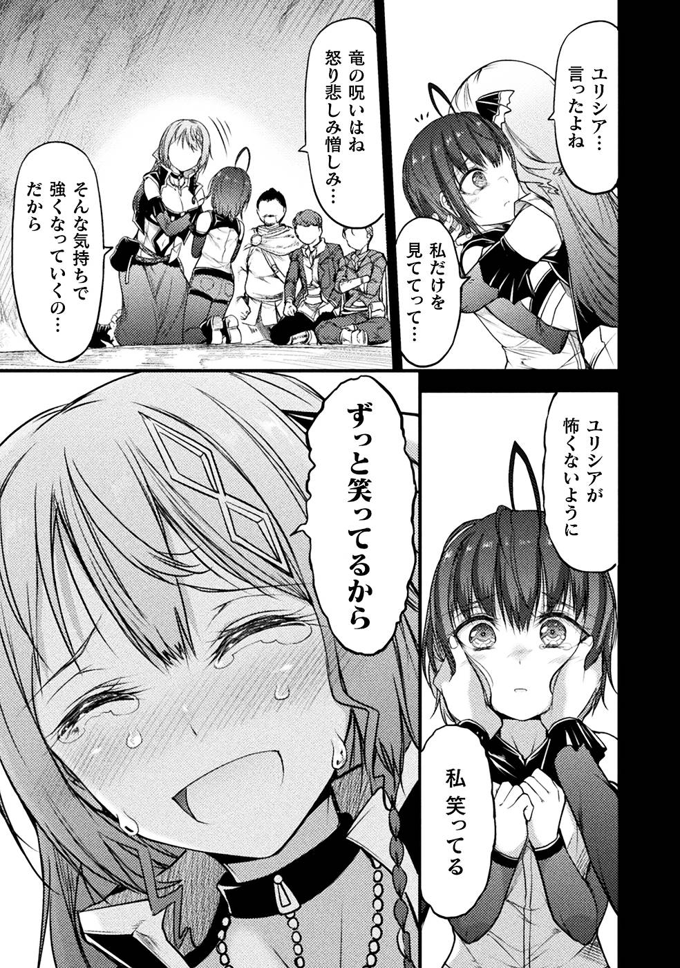 Seidonnoryu 3 page 95 - transformation monster girl hentai manga - read online free