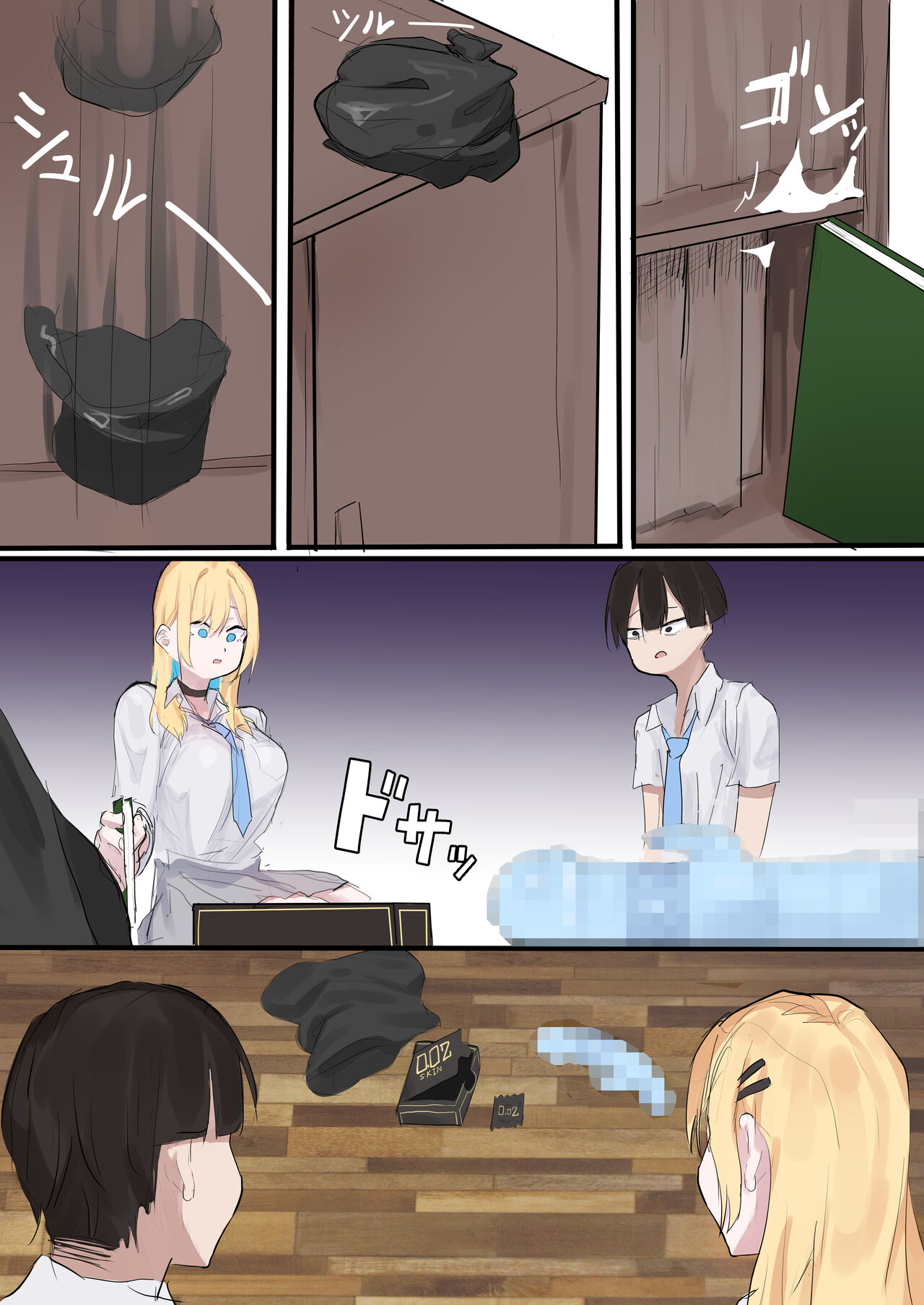 Muboubi Marudashi! Otaku ni Yasashii Gal ga Yarasete Kureru Hanashi - Page 15