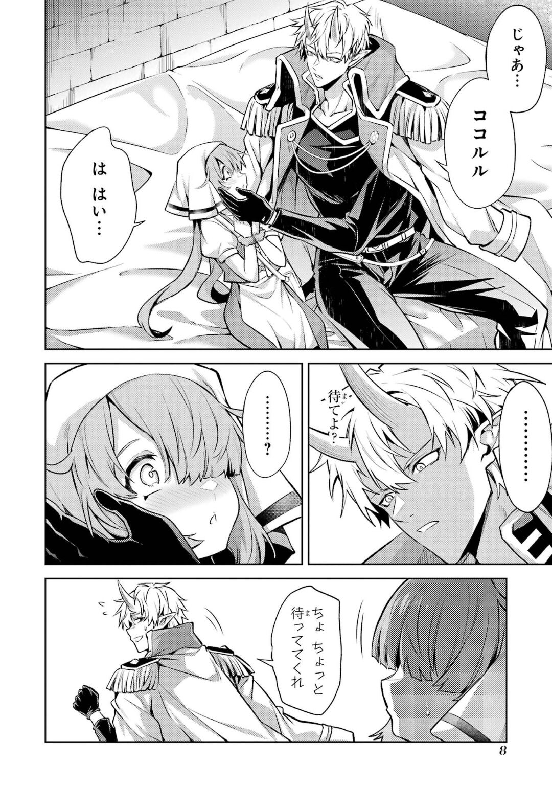 Tensei Shitara Joban de Shinu Naka Boss Datta - Heroine Kenzokuka de Ikinokoru 5 page 10 - transformation corruption hentai manga - read online free