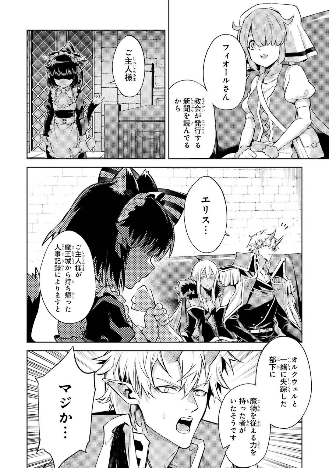 Tensei Shitara Joban de Shinu Naka Boss Datta - Heroine Kenzokuka de Ikinokoru 5 page 101 - transformation corruption hentai manga - read online free