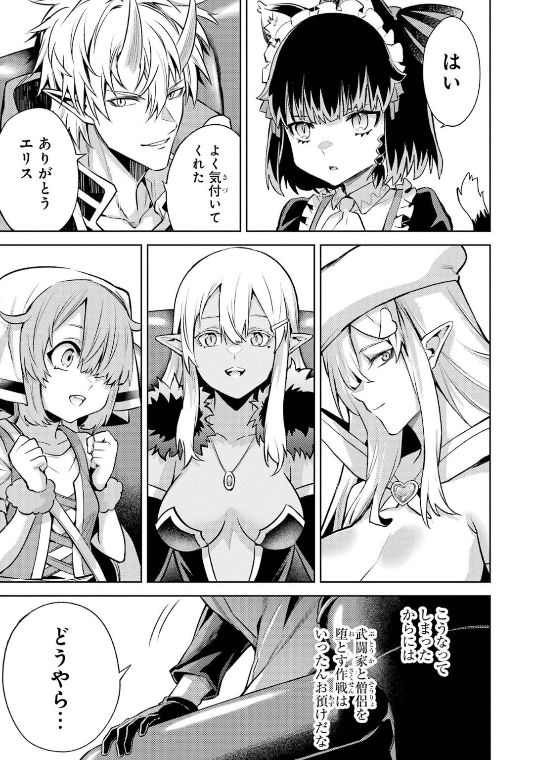 Tensei Shitara Joban de Shinu Naka Boss Datta - Heroine Kenzokuka de Ikinokoru 5 page 102 - transformation corruption hentai manga - read online free