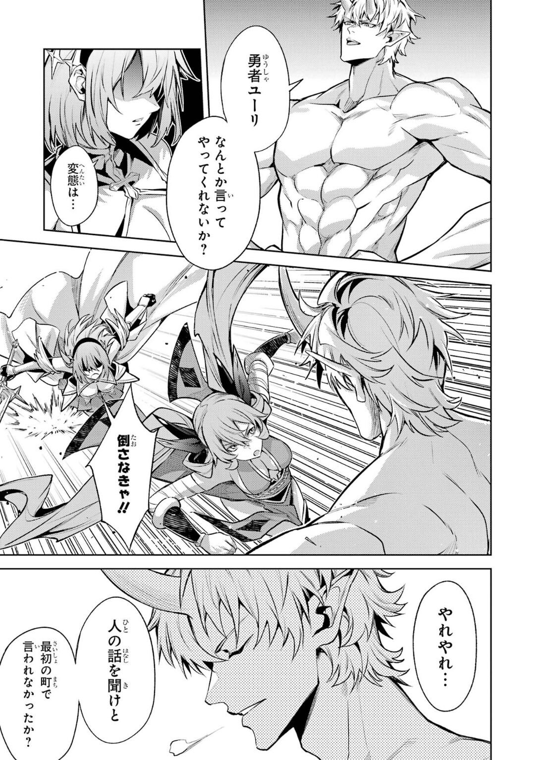 Tensei Shitara Joban de Shinu Naka Boss Datta - Heroine Kenzokuka de Ikinokoru 5 page 114 - transformation corruption hentai manga - read online free