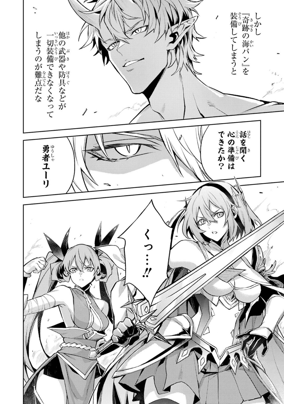 Tensei Shitara Joban de Shinu Naka Boss Datta - Heroine Kenzokuka de Ikinokoru 5 page 121 - transformation corruption hentai manga - read online free