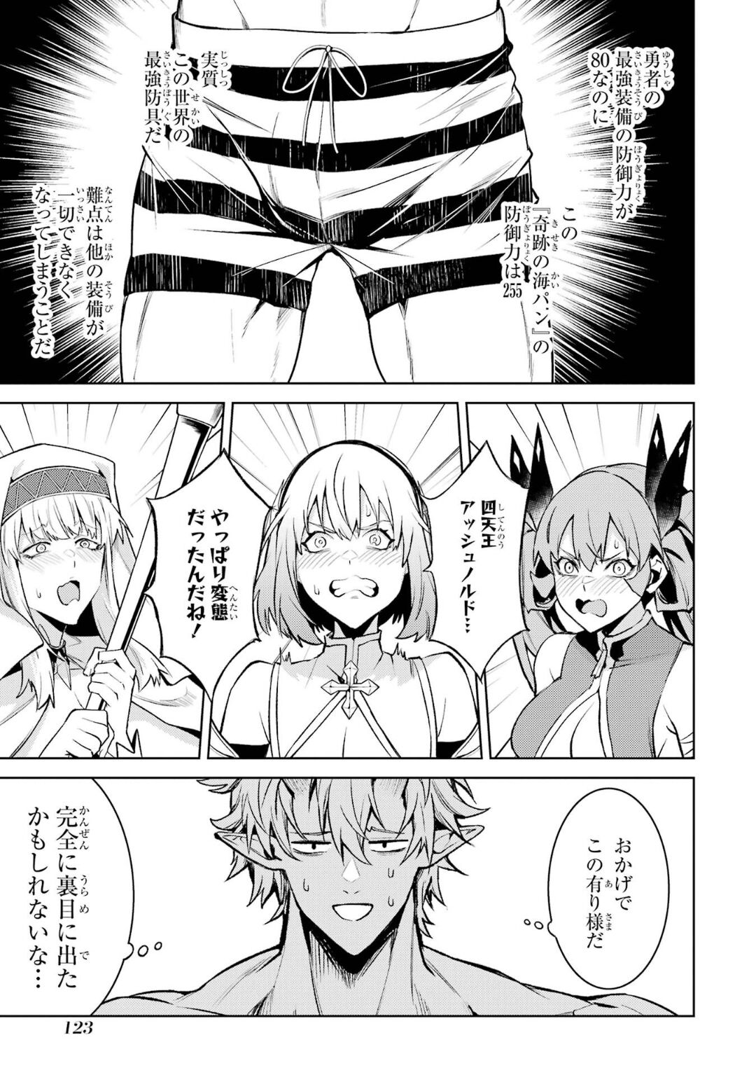 Tensei Shitara Joban de Shinu Naka Boss Datta - Heroine Kenzokuka de Ikinokoru 5 page 124 - transformation corruption hentai manga - read online free