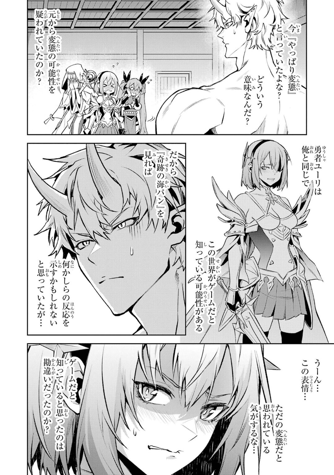Tensei Shitara Joban de Shinu Naka Boss Datta - Heroine Kenzokuka de Ikinokoru 5 page 127 - transformation corruption hentai manga - read online free