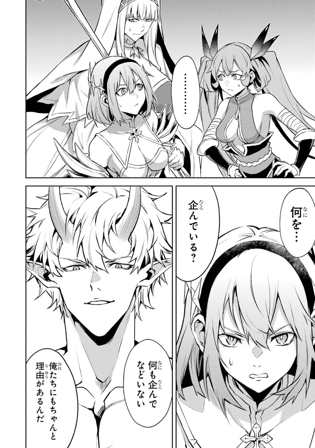 Tensei Shitara Joban de Shinu Naka Boss Datta - Heroine Kenzokuka de Ikinokoru 5 page 137 - transformation corruption hentai manga - read online free