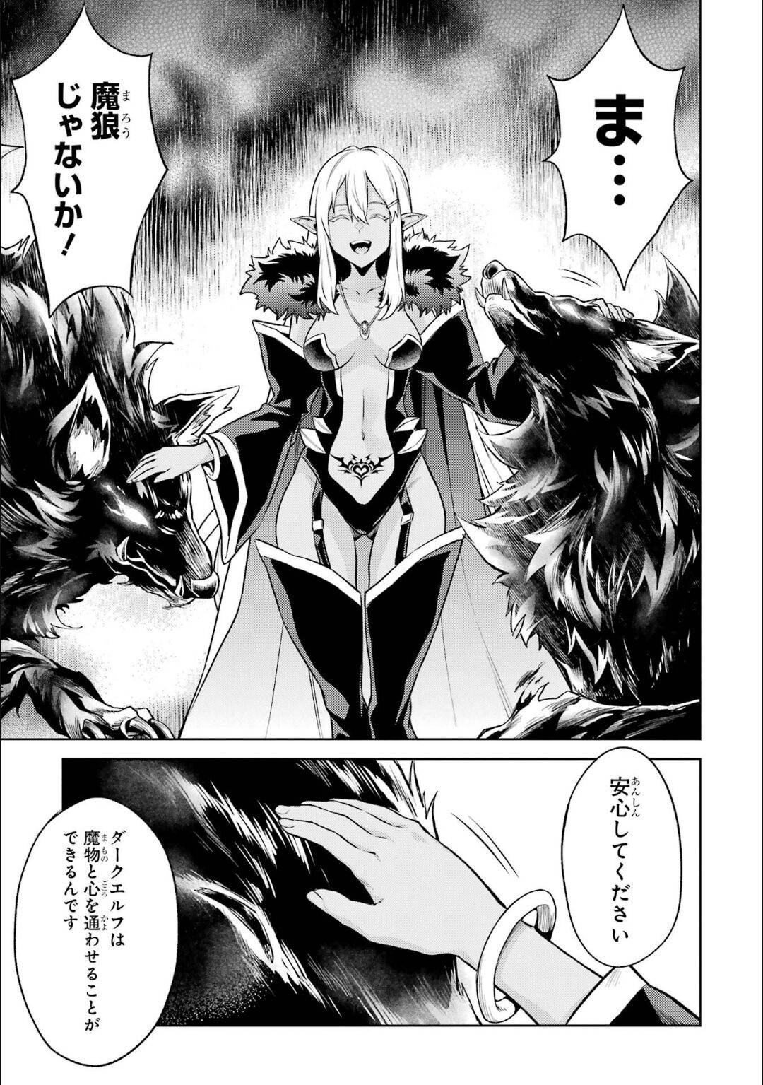 Tensei Shitara Joban de Shinu Naka Boss Datta - Heroine Kenzokuka de Ikinokoru 5 page 156 - transformation corruption hentai manga - read online free