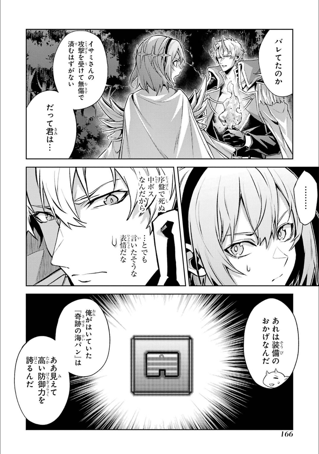 Tensei Shitara Joban de Shinu Naka Boss Datta - Heroine Kenzokuka de Ikinokoru 5 page 167 - transformation corruption hentai manga - read online free