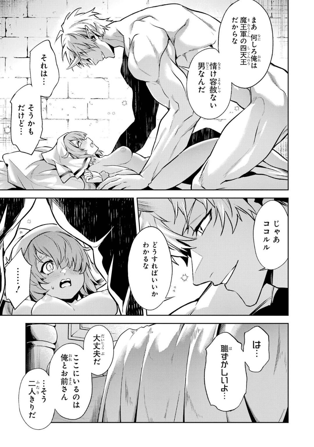 Tensei Shitara Joban de Shinu Naka Boss Datta - Heroine Kenzokuka de Ikinokoru 5 page 21 - transformation corruption hentai manga - read online free