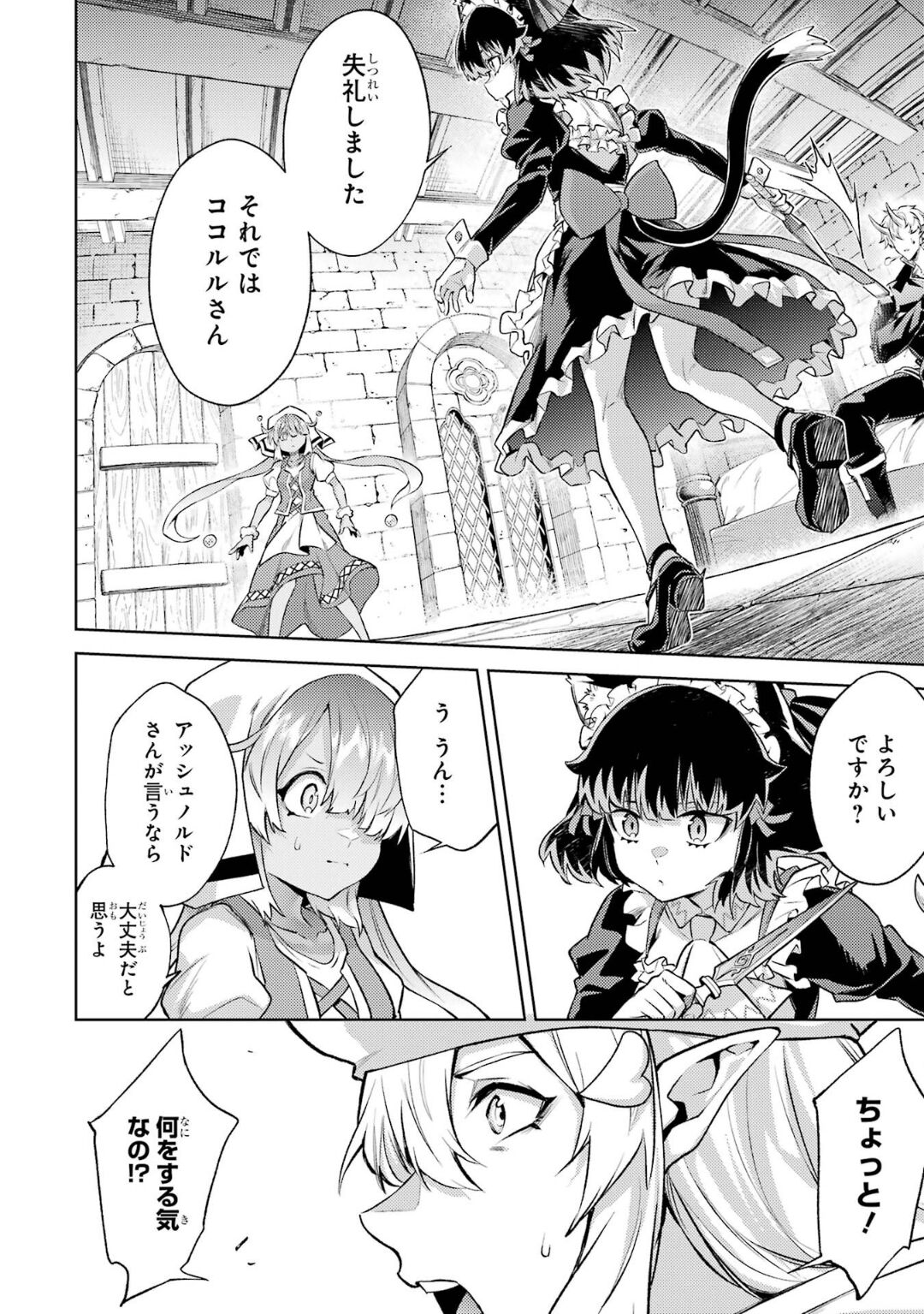 Tensei Shitara Joban de Shinu Naka Boss Datta - Heroine Kenzokuka de Ikinokoru 5 page 45 - transformation corruption hentai manga - read online free