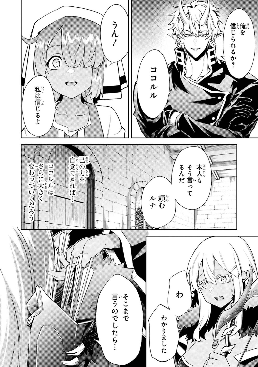 Tensei Shitara Joban de Shinu Naka Boss Datta - Heroine Kenzokuka de Ikinokoru 5 page 51 - transformation corruption hentai manga - read online free