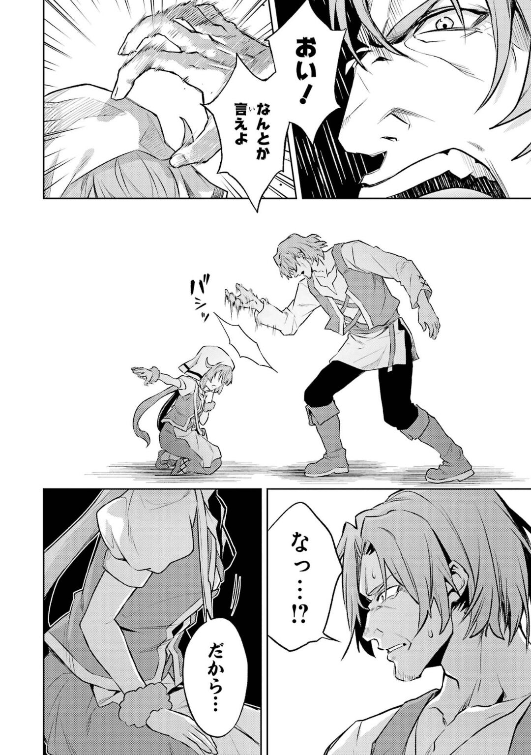 Tensei Shitara Joban de Shinu Naka Boss Datta - Heroine Kenzokuka de Ikinokoru 5 page 67 - transformation corruption hentai manga - read online free