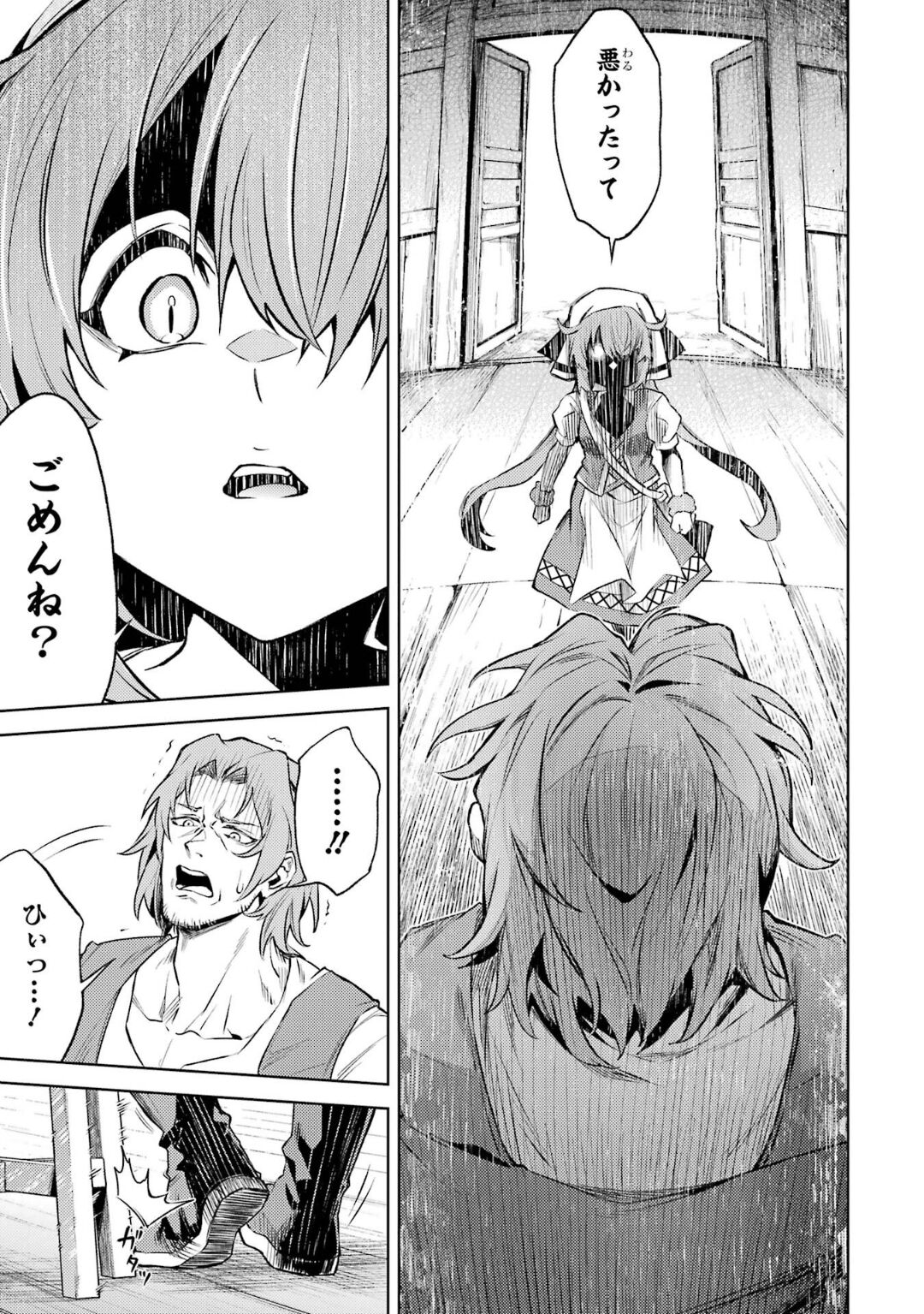 Tensei Shitara Joban de Shinu Naka Boss Datta - Heroine Kenzokuka de Ikinokoru 5 page 68 - transformation corruption hentai manga - read online free