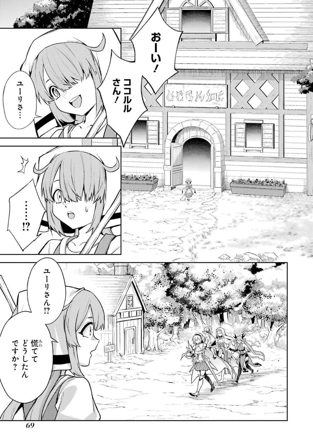 Tensei Shitara Joban de Shinu Naka Boss Datta - Heroine Kenzokuka de Ikinokoru 5 page 70 - transformation corruption hentai manga - read online free