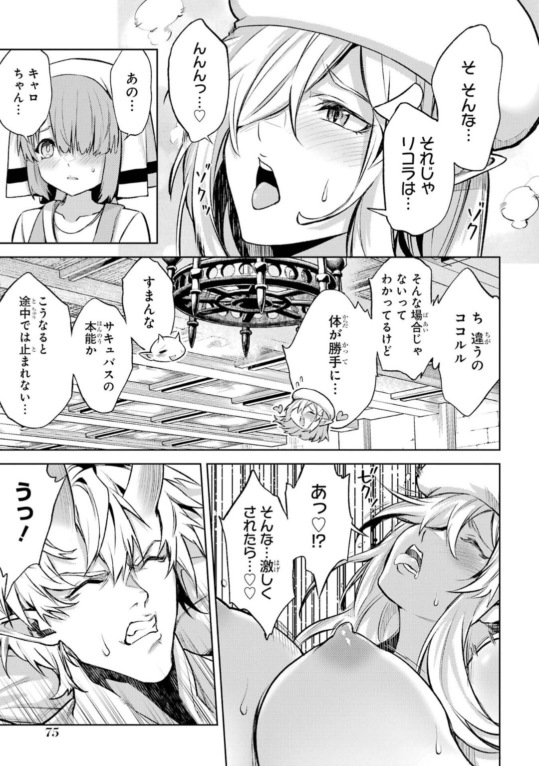 Tensei Shitara Joban de Shinu Naka Boss Datta - Heroine Kenzokuka de Ikinokoru 5 page 76 - transformation corruption hentai manga - read online free