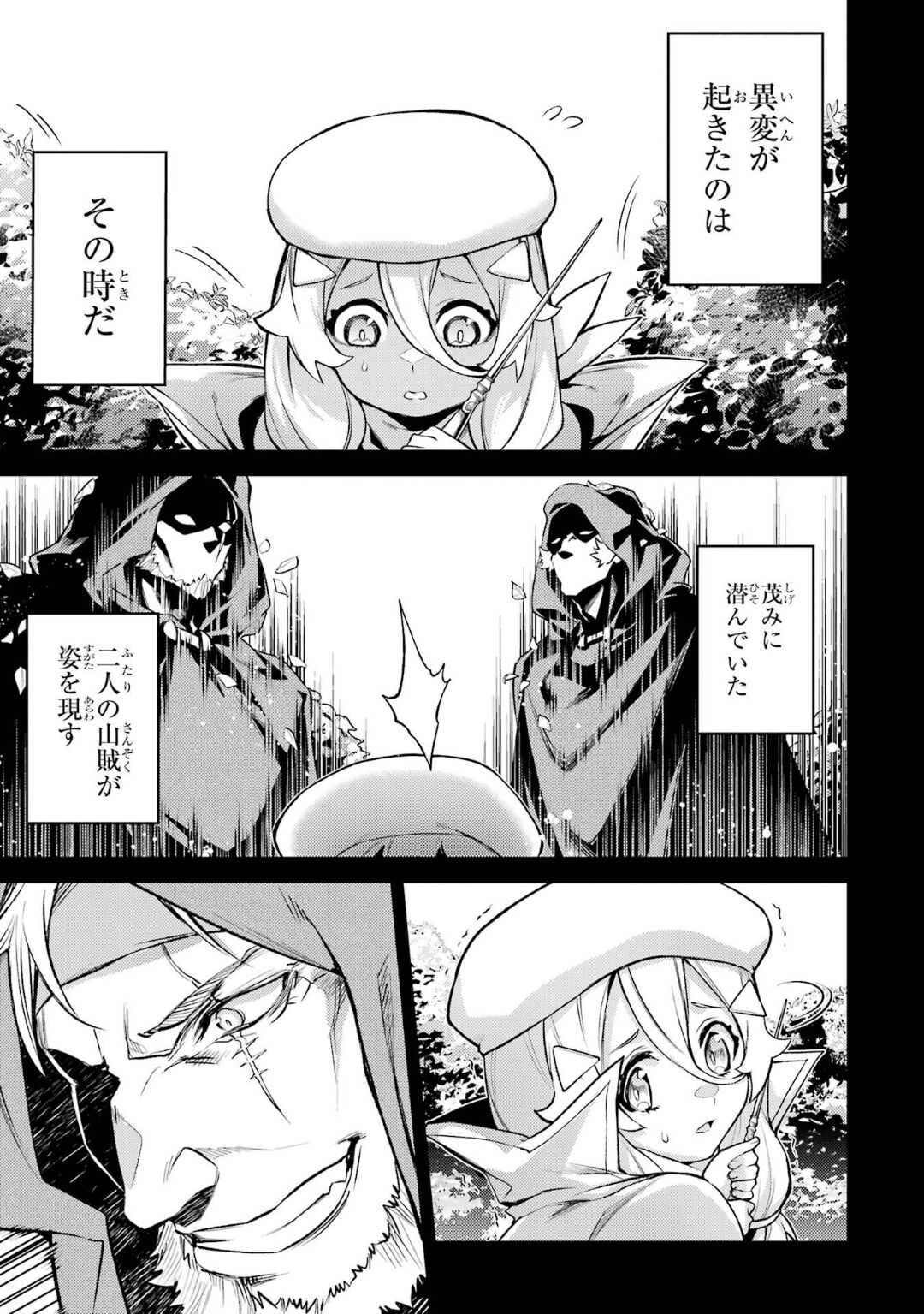 Tensei Shitara Joban de Shinu Naka Boss Datta - Heroine Kenzokuka de Ikinokoru 5 page 84 - transformation corruption hentai manga - read online free